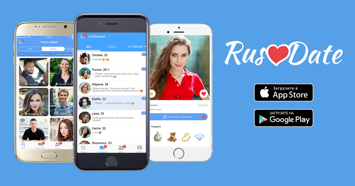 Rusdate сайт. Приложение для общения с иностранцами. RUSDATE. RUSDATE реклама. РУСДЭЙТ отзывы.